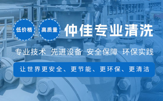 换热器清洗的工艺及意义