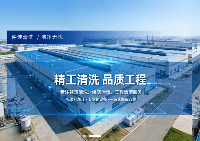 如何选择适合的设备清洗方法？