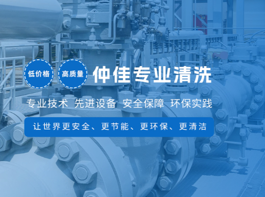 中国清洗行业的现状